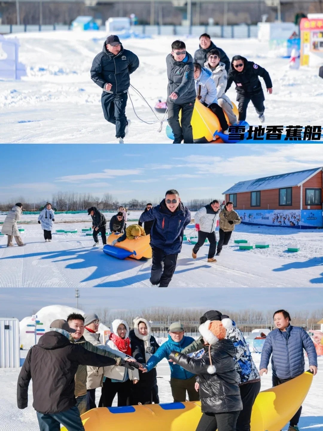 大连冬日主题团建 ❄️冰雪嘉年华_11_大连喜乐团建_来自小红书网页版.jpg